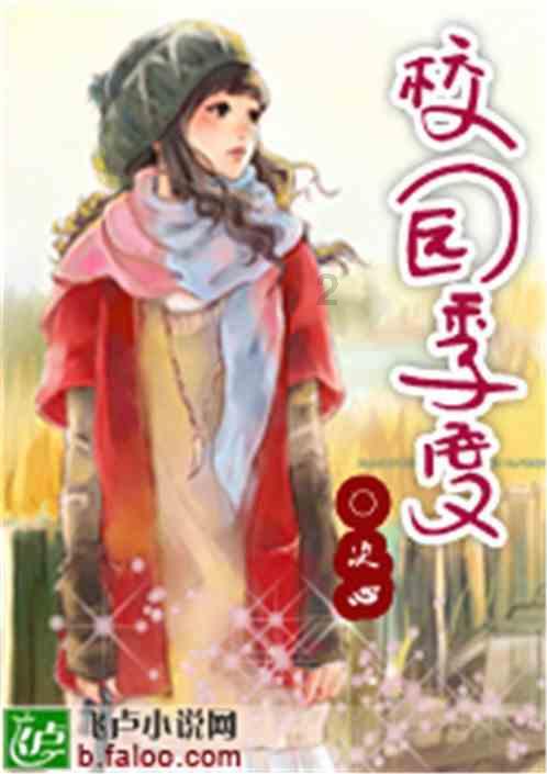妖言惑众